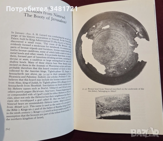 Illustrations of Old Testament History, снимка 11 - История, политика и общество - 55065683