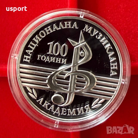10 лева 2021 г Музикална Академия