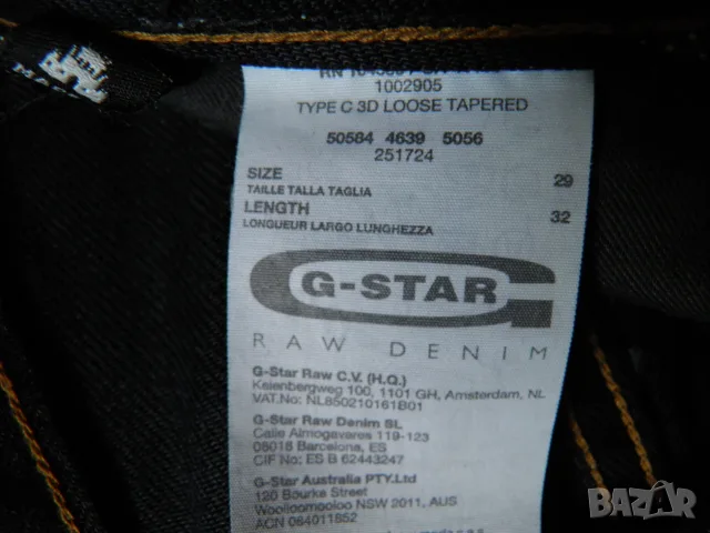 G-star Type C 3d Loose Tapered оригинални мъжки дънки W29/L32, снимка 12 - Дънки - 55470726