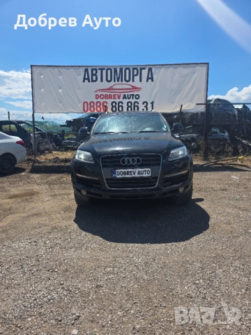 **САМО НА ЧАСТИ***  Audi Q7 4.2TDI, S - Line, Bose, Теглич 