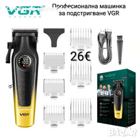 Професионална машинка за подстригване VGR