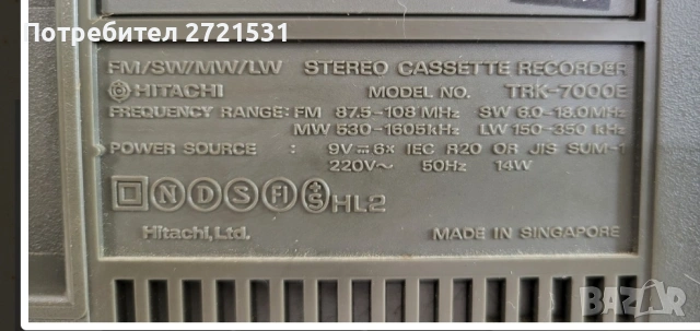 радиокасетофон Hitachi TRK7000E, снимка 3 - Радиокасетофони, транзистори - 54783878