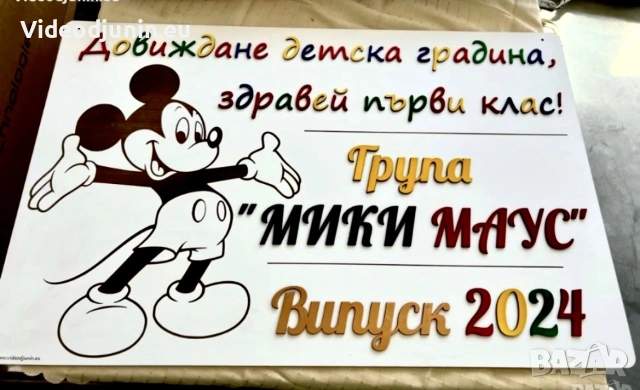Дървена табела