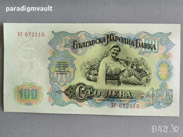 Банкнота - България - 100 лева UNC | 1951г., снимка 2 - Нумизматика и бонистика - 55080076