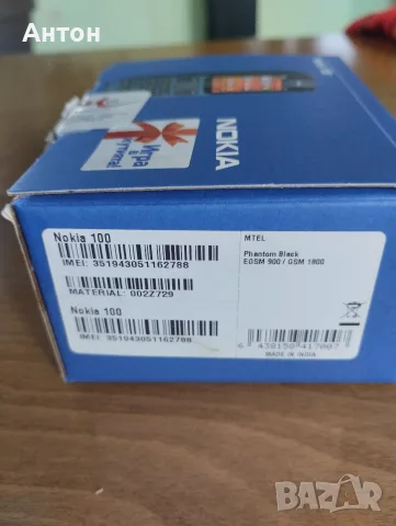 Nokia model 100., снимка 3 - Nokia - 55592725
