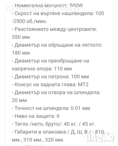 Мини струг. Тип хоби , снимка 7 - Стругове - 54780923