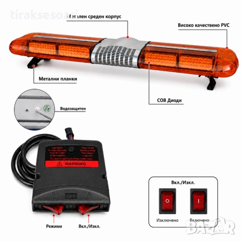 Сигнална лампа маяк PG428 120см 12V/24V LED 392 COB диода, снимка 3 - Аксесоари и консумативи - 54556626