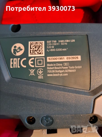 зеге BOSCH ново, снимка 5 - Други инструменти - 54238597