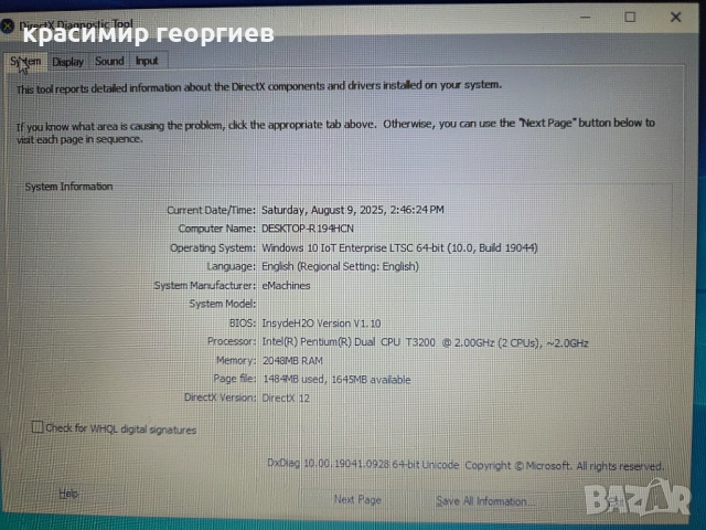 Продавам лаптоп Acer Aspire 4730Z, снимка 13 - Лаптопи за дома - 51227095