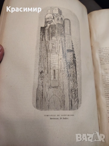 VICTOR HUGO. LE RHIN. ТИРАЖ 160 бр.1892 г. , снимка 4 - Колекции - 54655263