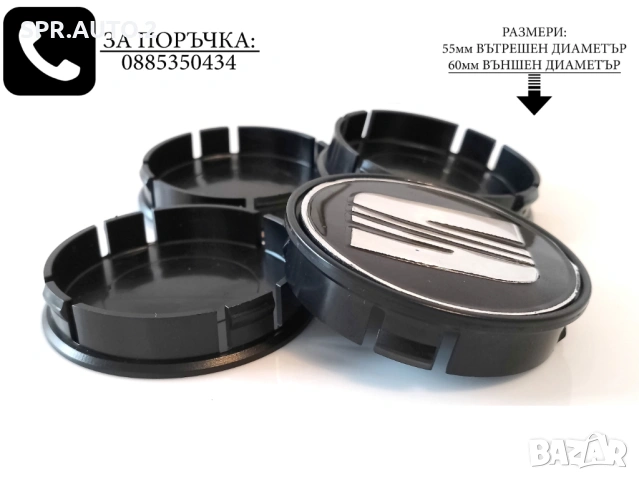Капачки за джанти за Seat Сеат / размери от 52мм 55мм 60мм / нови черни декоративни тапи, снимка 2 - Аксесоари и консумативи - 49034297