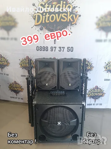 Аудио система "VONYX"