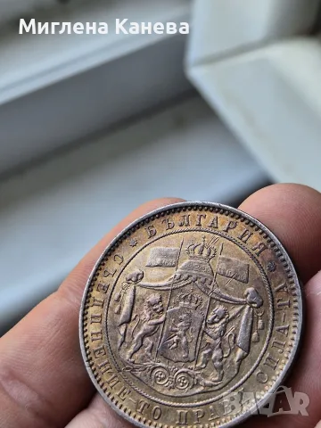 5 лева 1885 щемпел, снимка 7 - Нумизматика и бонистика - 55667399