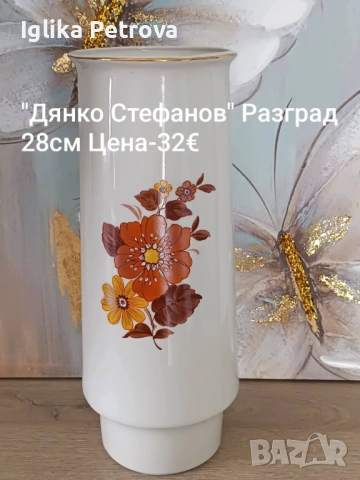 Български,ретро вази, снимка 2 - Антикварни и старинни предмети - 54589572