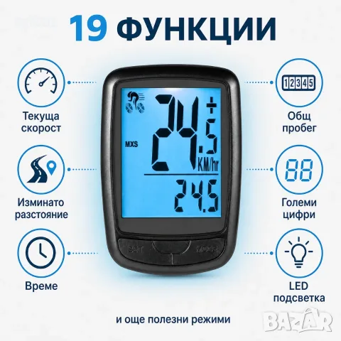 Велокомпютър с 19 функции, LCD дисплей, LED подсветка, Безжичен, 78 × 53 × 18 мм, снимка 6 - Аксесоари за велосипеди - 55293902