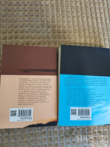 Чисто нови книги, снимка 3 - Художествена литература - 55043076