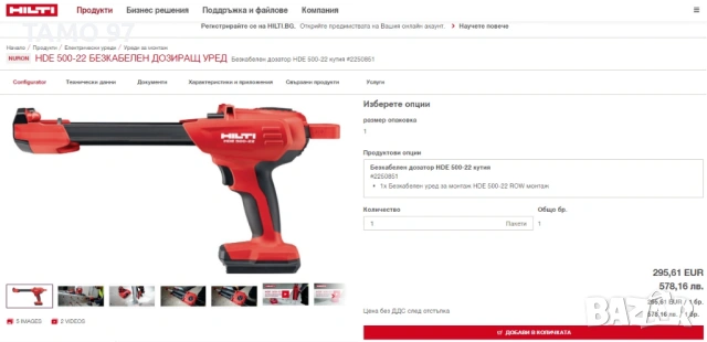 Hilti HDE 500-22 Nuron - Нов акумулаторен уред за двукомпонентно лепило, снимка 7 - Други инструменти - 54438189