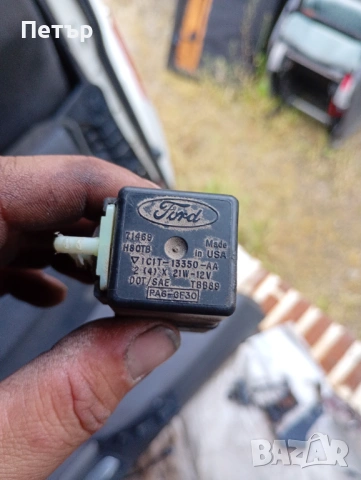 Реле Форд 1C1T-13350-AA