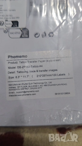 хартия за пренасяне на татуировки 100 листа А4 за термо принтер, снимка 3 - Ученически пособия, канцеларски материали - 54034080