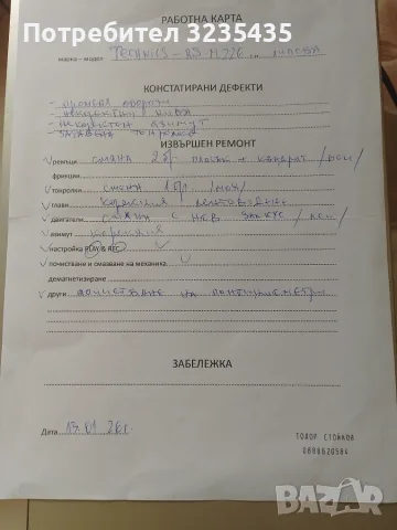 касетен дек Technics M226, снимка 9 - Декове - 55375036