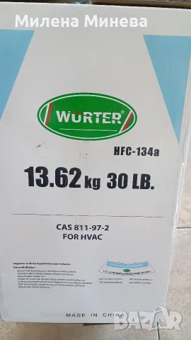 Фреон R134A,Автоклиматици