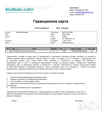 Lenovo Thinkpad L380 13.3" лаптоп, снимка 12 - Лаптопи за дома - 54392526