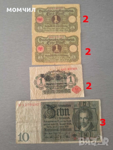 Банкноти 12-26, снимка 8 - Нумизматика и бонистика - 54814540