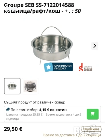 Кошница за готвене на пара Тефал, снимка 3 - Съдове за готвене - 54340719