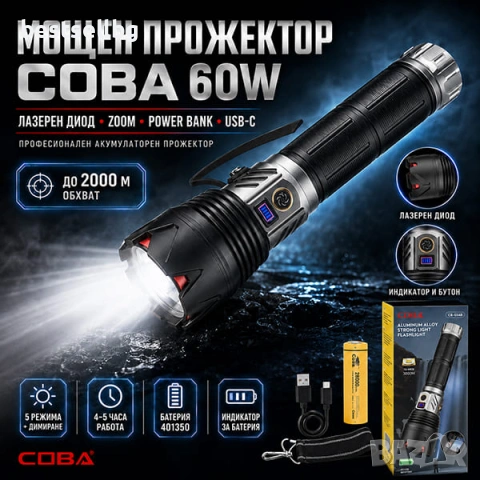 Мощен прожектор с лазерен диод 60W 2000м обхват Zoom Power Bank USB-C ръчен LED фенер за лов риболов