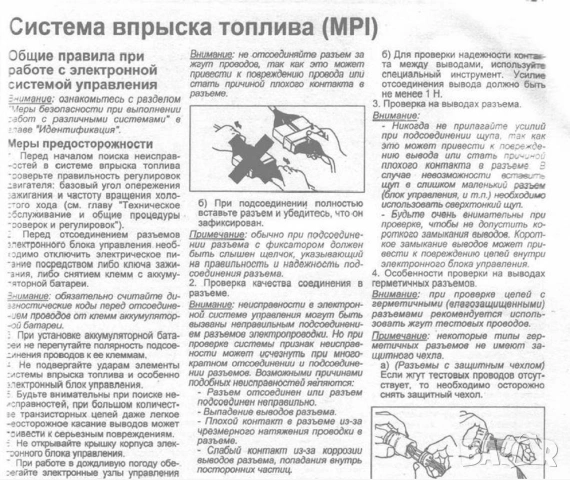 Mitsubishi COLT -Две ръководства за ремонт и техн.обслужване /на CD/, снимка 15 - Специализирана литература - 54256925