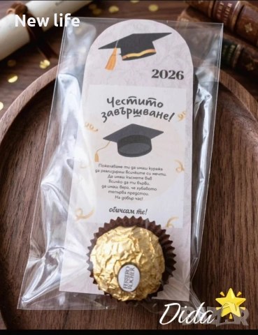 Направете бала незабравим! 🌟 Персонализиран комплимент за абитуриенти 2026“