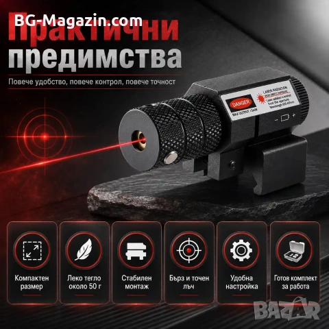 Компактен червен лазерен прицел мерник лазер за въздушен пистолет еърсофт глок макаров оръжие пушка, снимка 4 - Оборудване и аксесоари за оръжия - 51051891