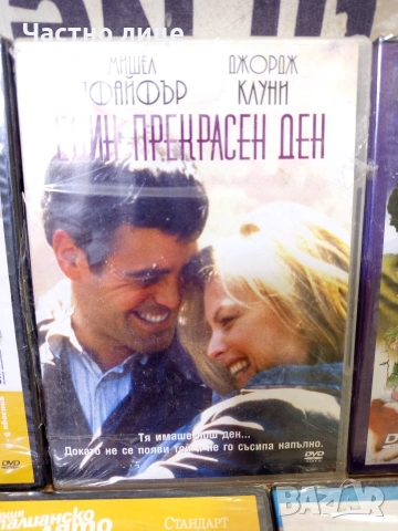 ДВД-филми, снимка 4 - DVD филми - 54303908