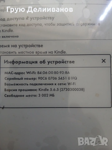 Електронен четец на книги  Kindle 6", снимка 2 - Електронни четци - 52068807