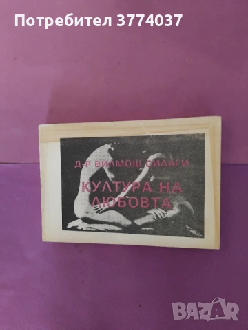 6 книги за секса , снимка 6 - Специализирана литература - 54220376