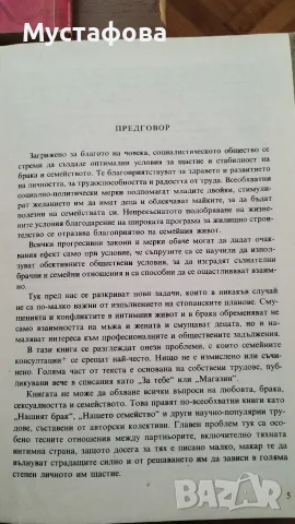Любовни романи - 6 броя , снимка 7 - Художествена литература - 55479144