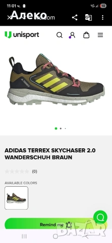 Adidas Terrex маратонки 42 номер. , снимка 2 - Маратонки - 54614985