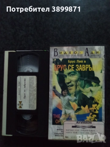 Продавам видеокасети цена 10 евро за брой, снимка 6 - DVD филми - 50647371