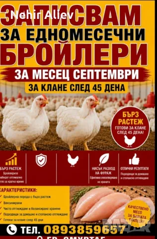 Записвам за едномесечни пилета