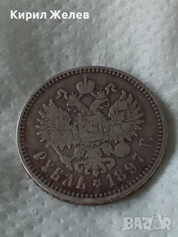 Сребърна монета 1 рубла 1897г. Руска Империя император Николай втори 28790