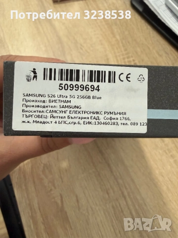 Samsung galaxy S26 ultra, снимка 5 - Samsung - 54589149