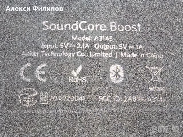 Anker SoundCore Boost Bluetooth / AUX / NFC колонка, снимка 7 - Bluetooth тонколони - 54659726
