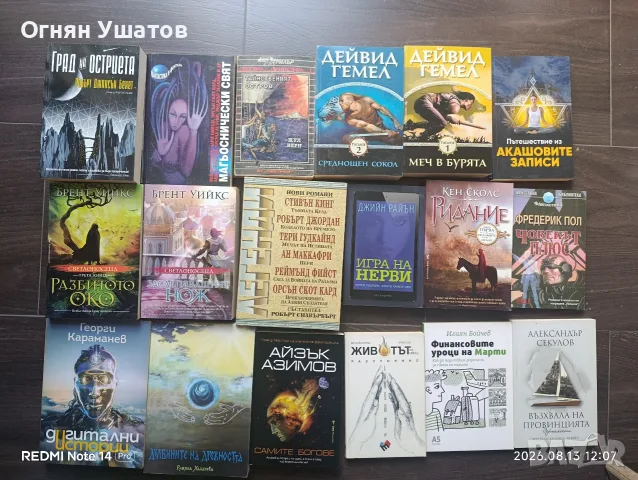 ВСИЧКО ПО 5 ЕВРО , снимка 2 - Художествена литература - 55653455
