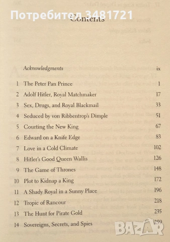 17 Carnations. The Windsors, the Nazis and the Cover-Up, снимка 2 - История, политика и общество - 55065698