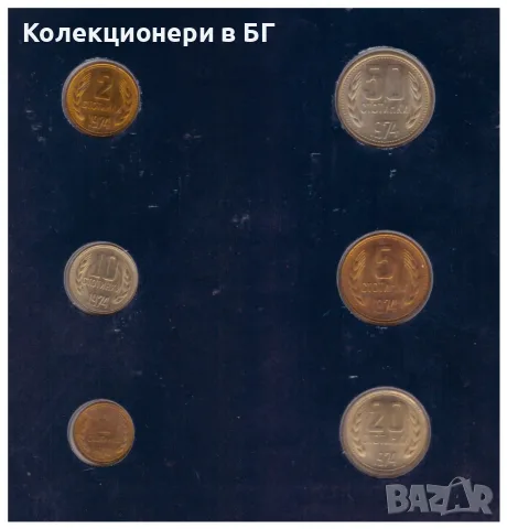 СЕТ БЪЛГАРСКИ МОНЕТИ 1974 ГОДИНА  ⭐THE FRANKLIN MINT⭐, снимка 3 - Нумизматика и бонистика - 55303729