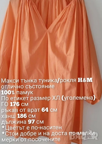 Макси памучна тънка туника/рокля , снимка 6 - Туники - 54853089