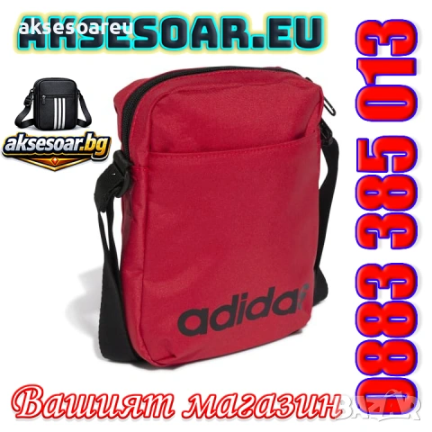 Практична малка и удобна за носене червена чантичка ADIDAS PERFORMANCE преносима компактна Чанта, снимка 4 - Чанти - 54001279