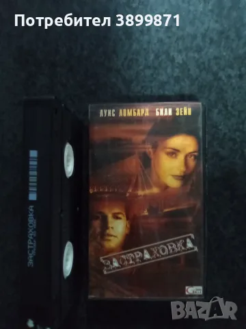 Продавам видеокасети цена 10 за брой, снимка 15 - DVD филми - 55397108