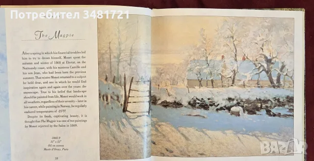 The Magna Book of Monet, снимка 4 - Изкуство, музика, кино и фотография - 55362002