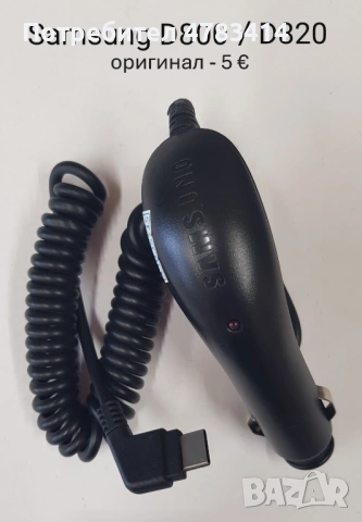 Оригинални зарядни 12V. NOKIA 3310,SonyEricsson K750,Motorola V8, Samsung D800, BlackBerry, снимка 6 - Оригинални зарядни - 54438126